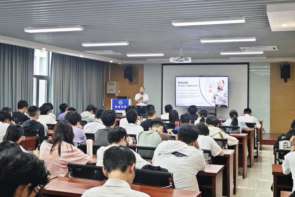 立翔文创董事长卢伟受邀赴合肥工业大学开展专题讲座