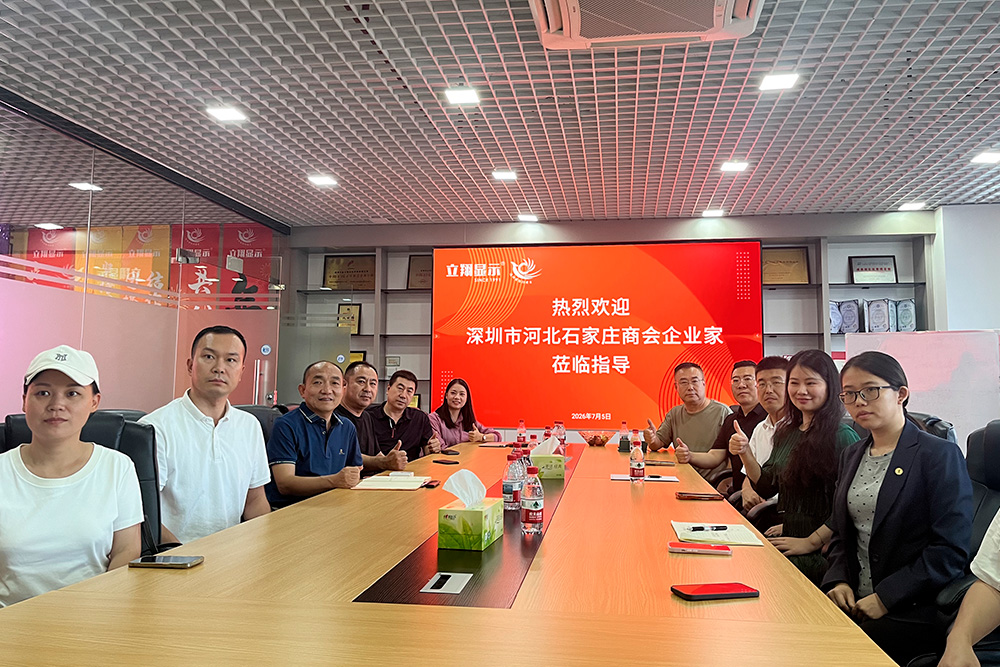 深圳市河北石家庄商会企业家沙龙在我司举办,研讨合规新政,助力企业发展